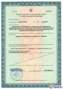 ДЭНАС-Кардио 2 программы в Красноармейске купить Скэнар официальный сайт - denasvertebra.ru 