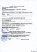 НейроДЭНС Кардио в Красноармейске купить Скэнар официальный сайт - denasvertebra.ru 