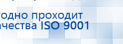 Носки электроды для аппаратов ЧЭНС купить в Красноармейске, Выносные электроды купить в Красноармейске, Скэнар официальный сайт - denasvertebra.ru