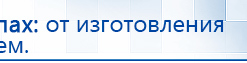 НейроДЭНС Кардио купить в Красноармейске, Аппараты Дэнас купить в Красноармейске, Скэнар официальный сайт - denasvertebra.ru