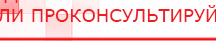 купить Пояс электрод - Электроды Меркурий Скэнар официальный сайт - denasvertebra.ru в Красноармейске